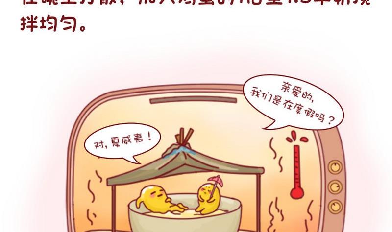 第29话-第29话