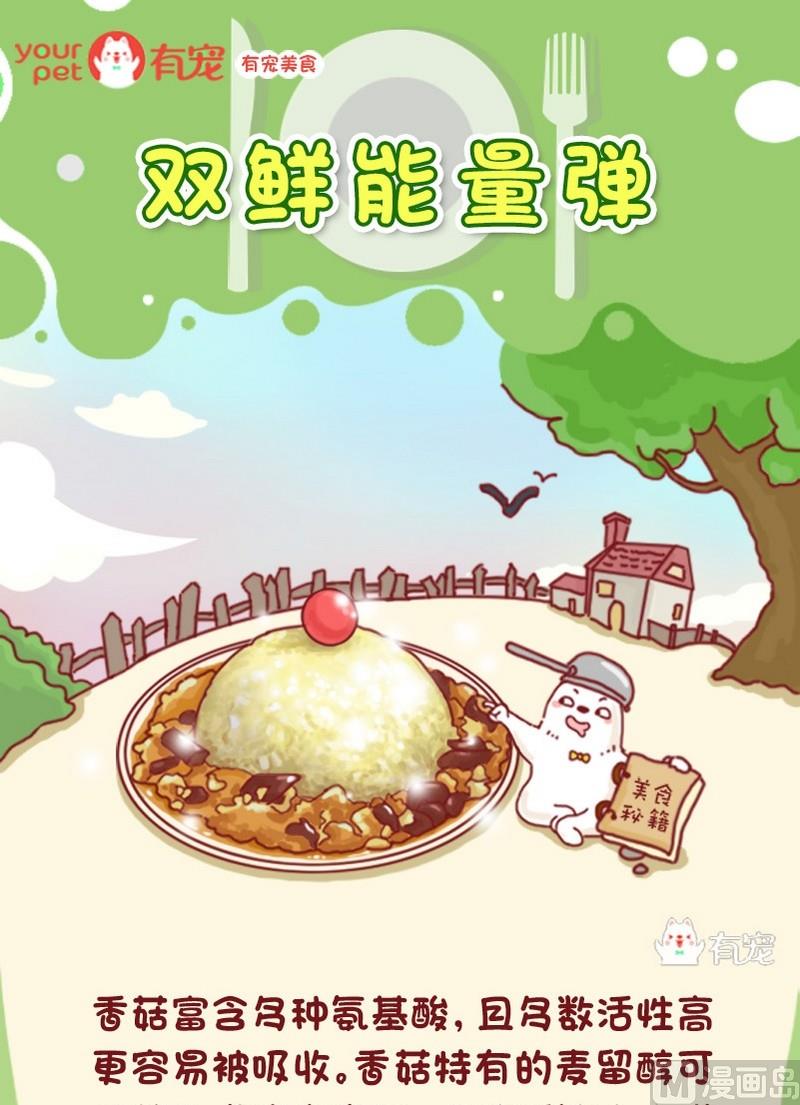 第37话-第37话