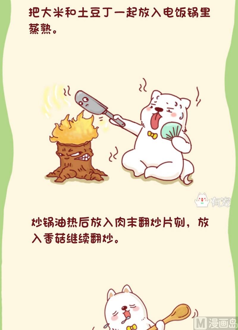 第37话-第37话