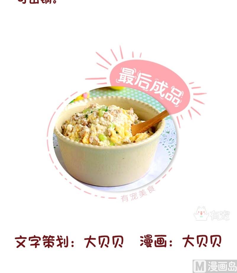 第41话-第41话