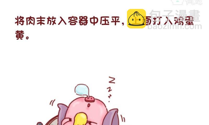 第53话 蛋黄与蒸肉-第53话