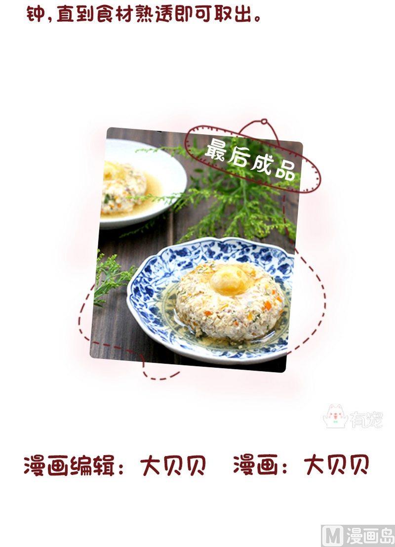 第53话 蛋黄与蒸肉-第53话