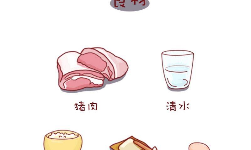 第53话 蛋黄与蒸肉-第53话