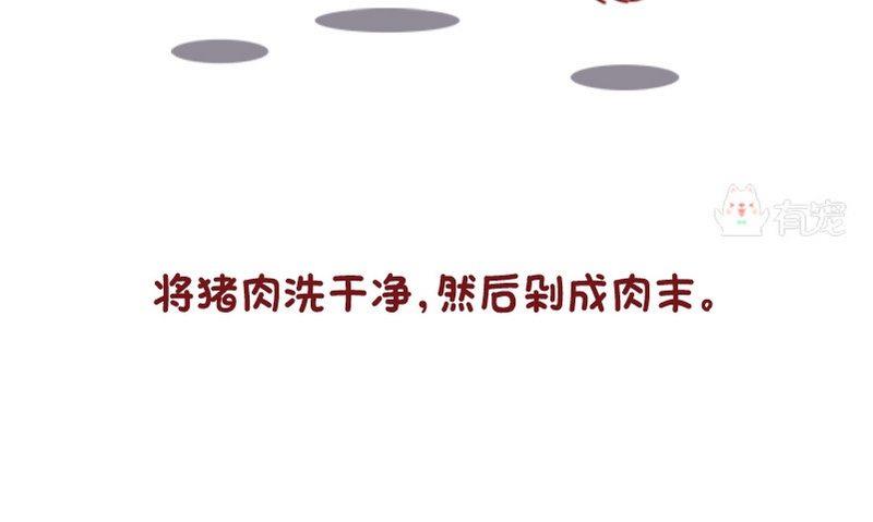 第53话 蛋黄与蒸肉-第53话