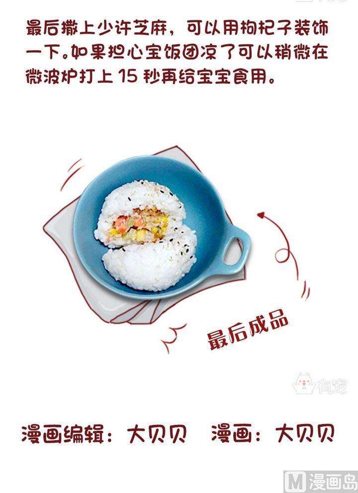 第59话-第59话