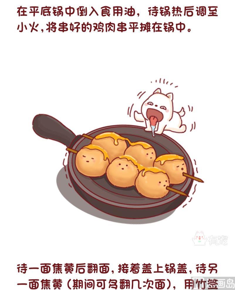 第67话-第67话