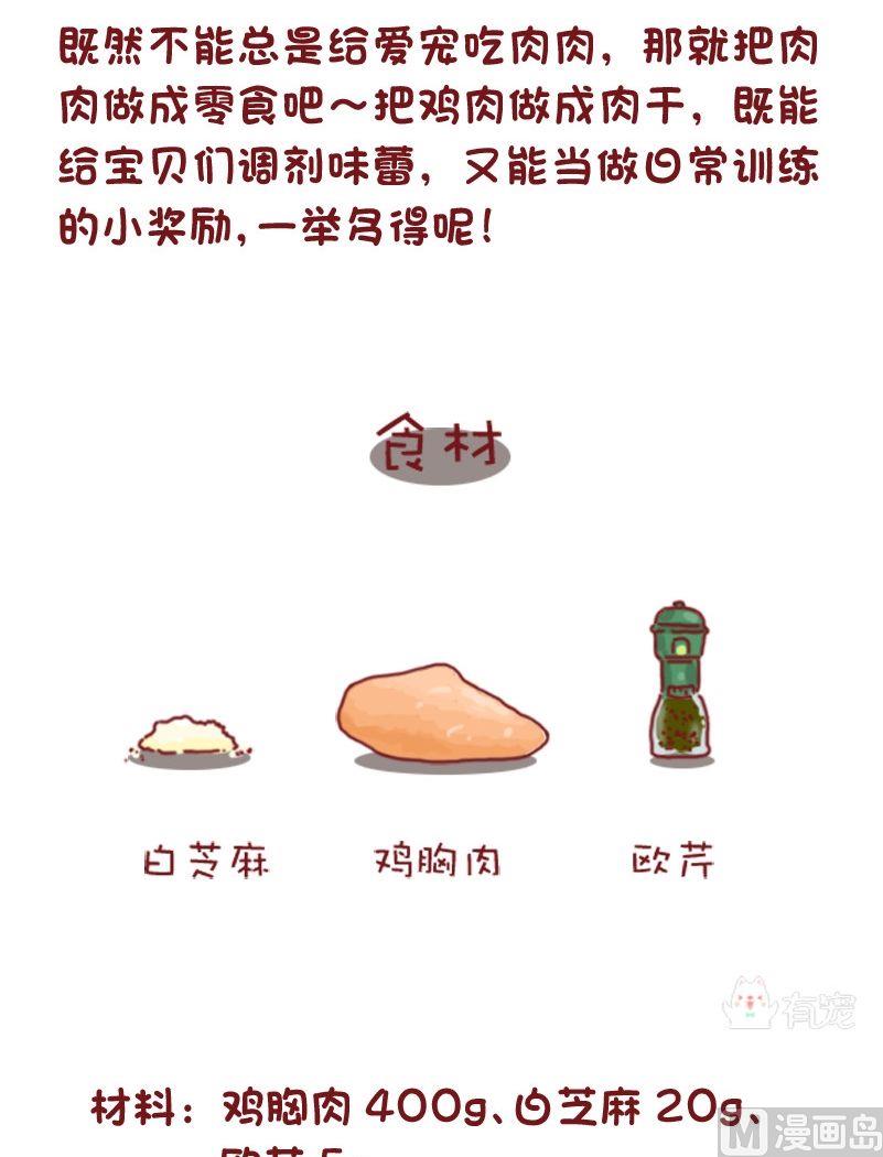 第73话-第73话