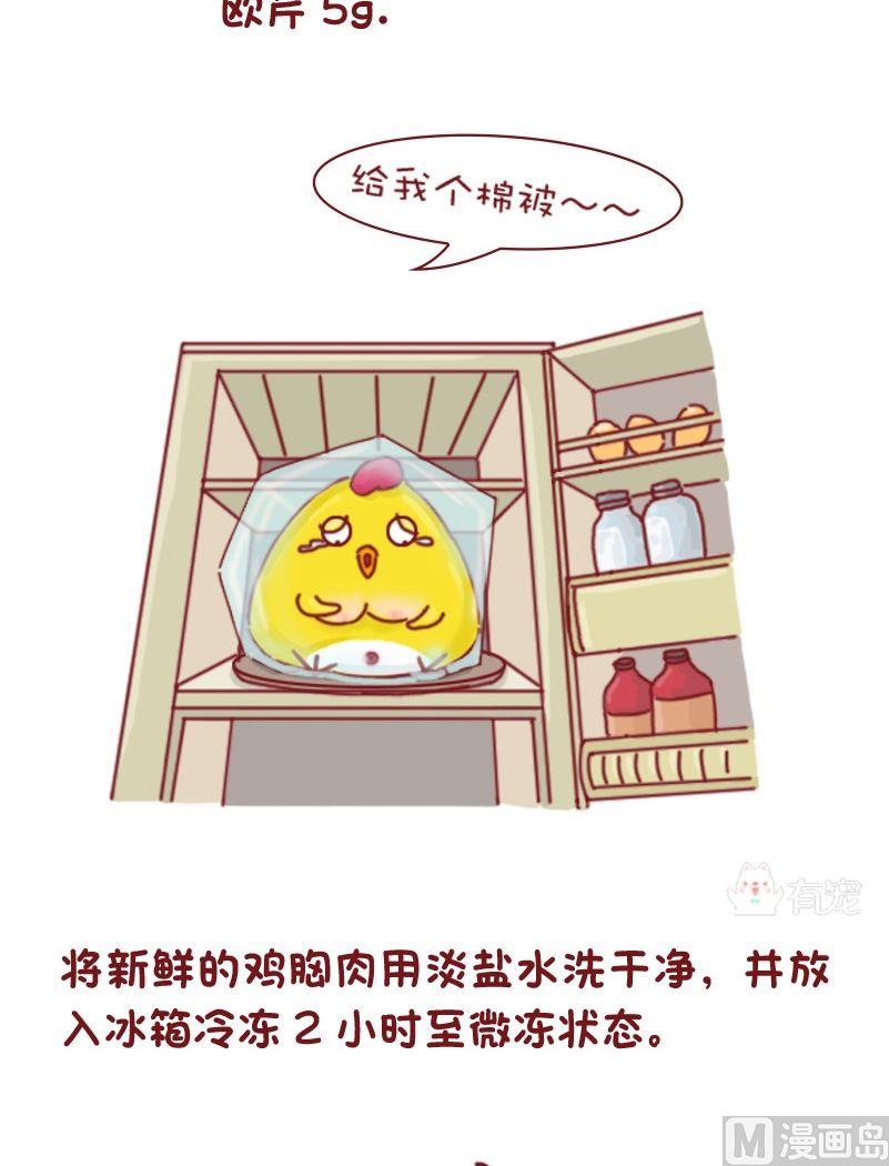 第73话-第73话