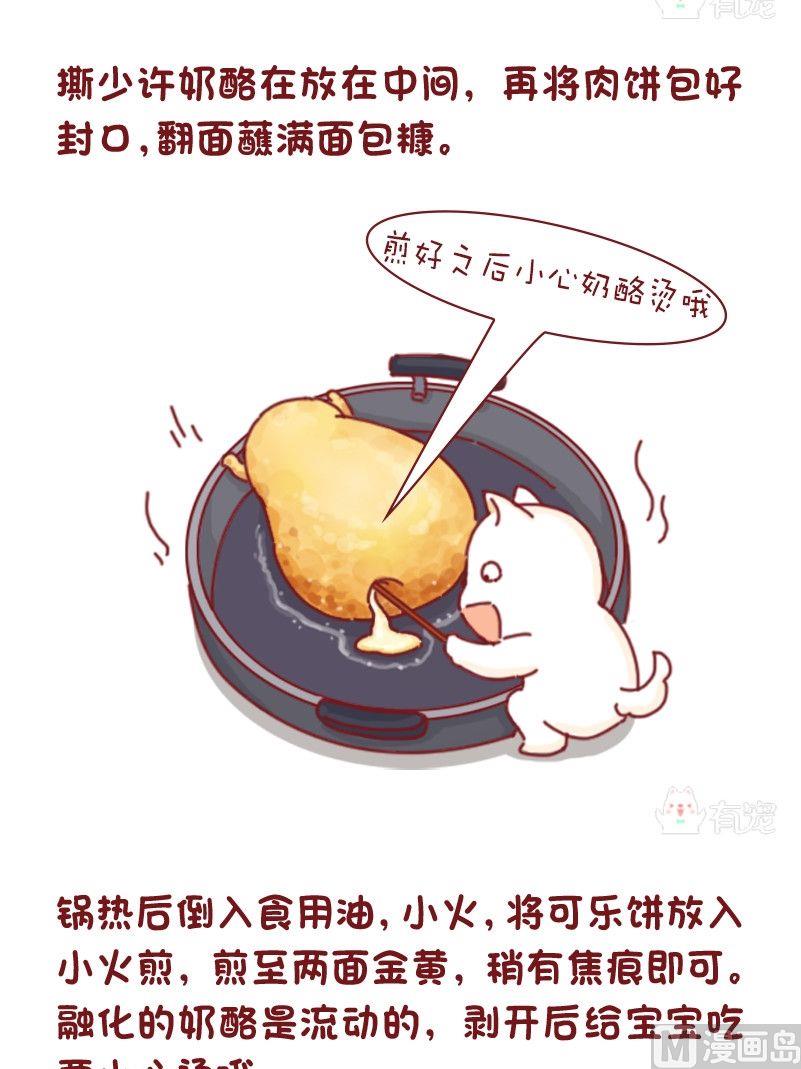 第81话-第81话