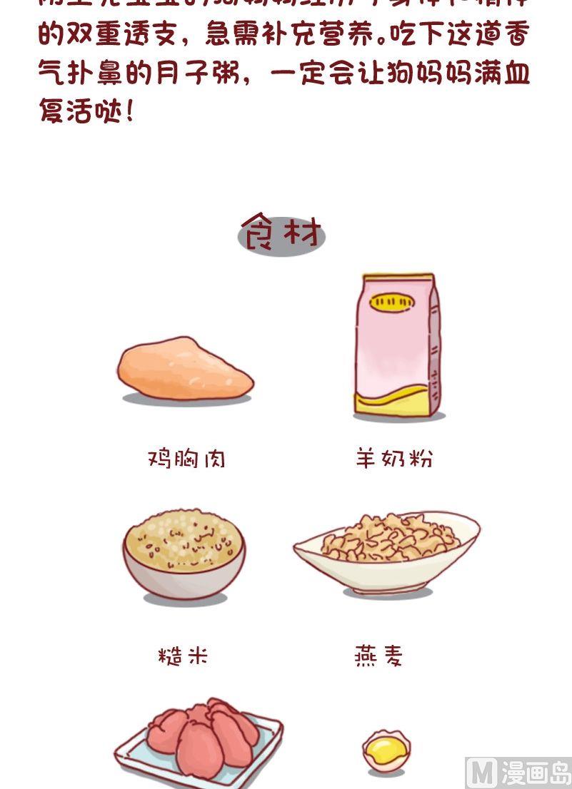 第85话-第85话
