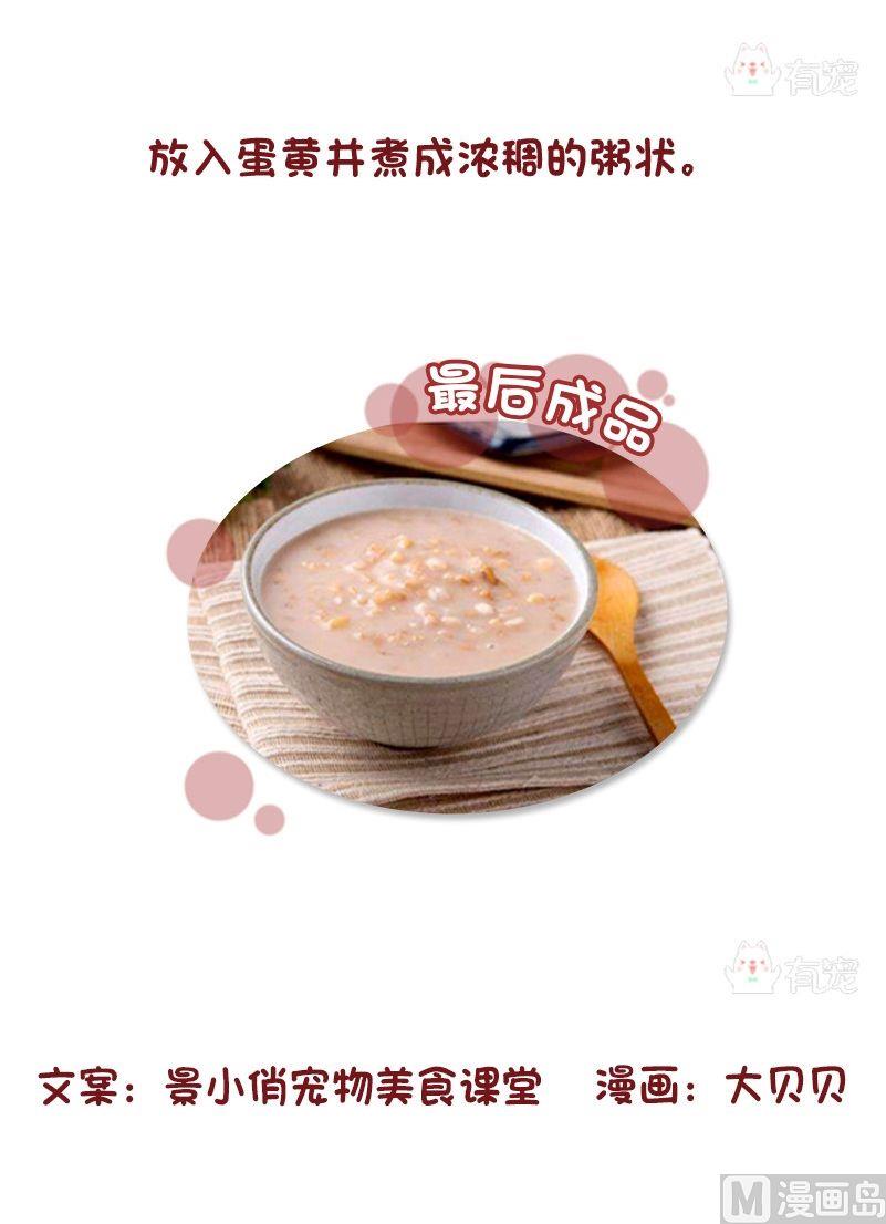 第85话-第85话
