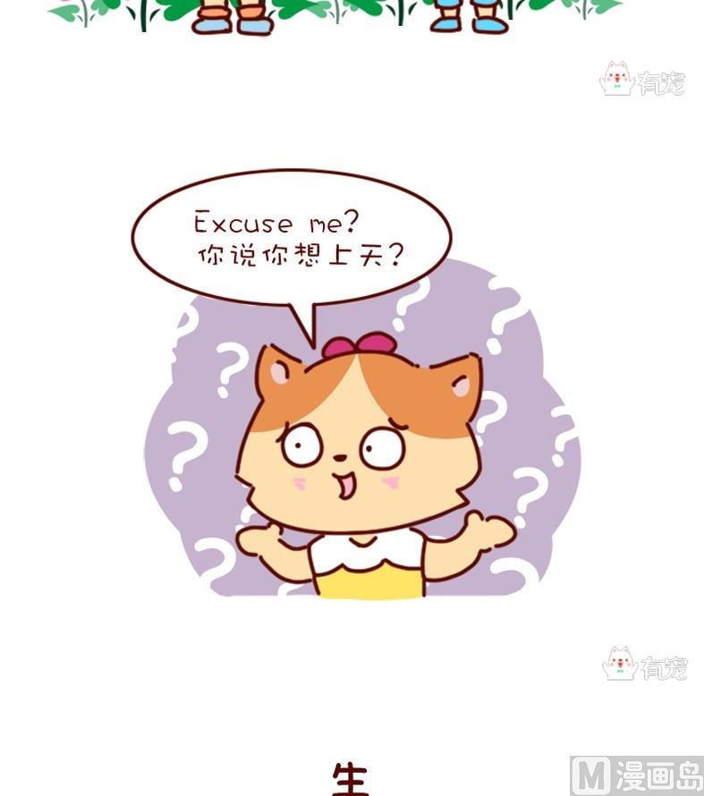 第29话-第29话
