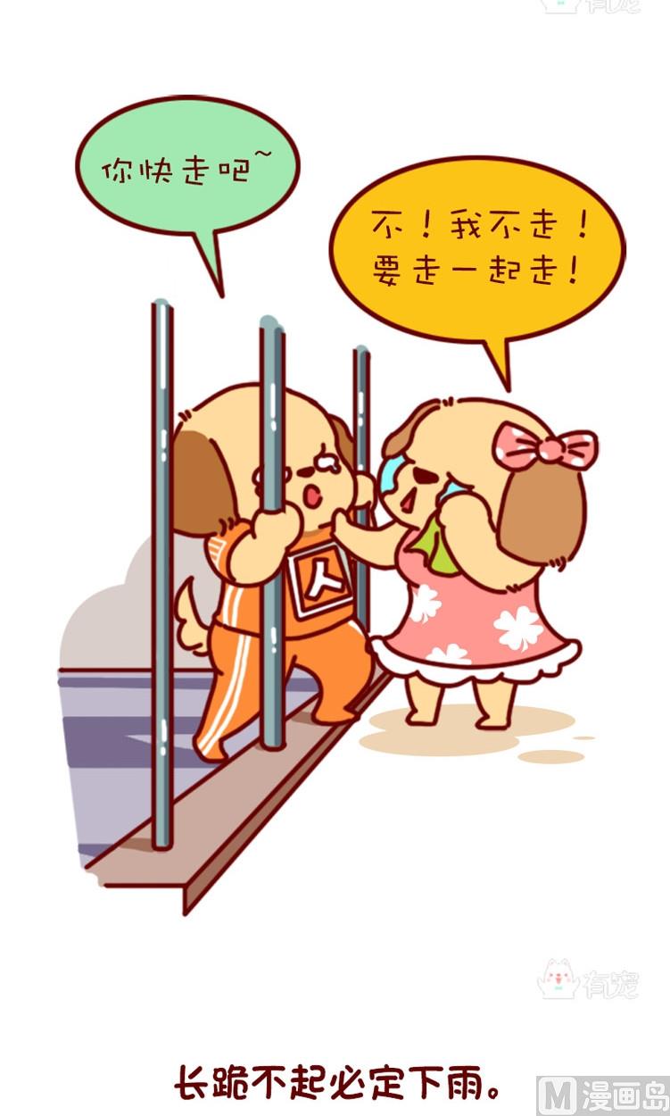 第72话-第61话