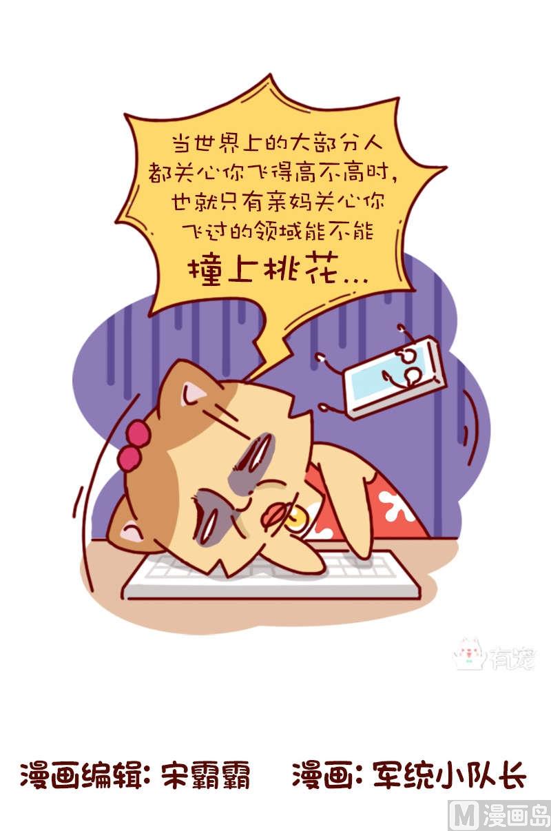 第74话-第63话