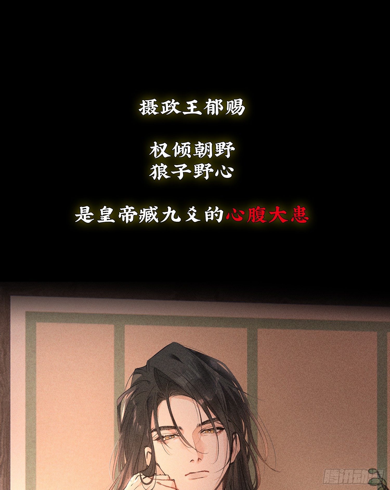 预告 诱敌深入后&hellip;&hellip;-第1话
