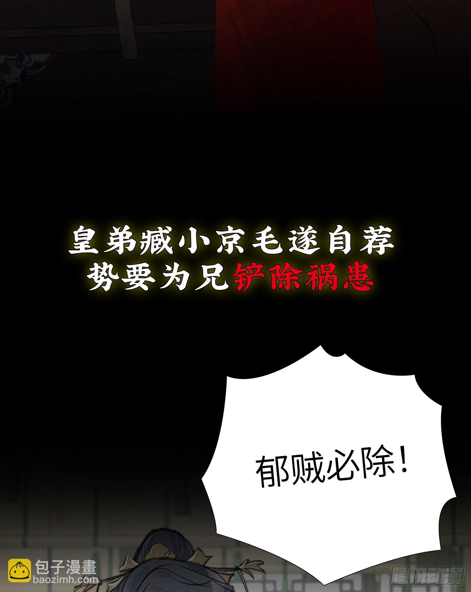 预告 诱敌深入后&hellip;&hellip;-第1话