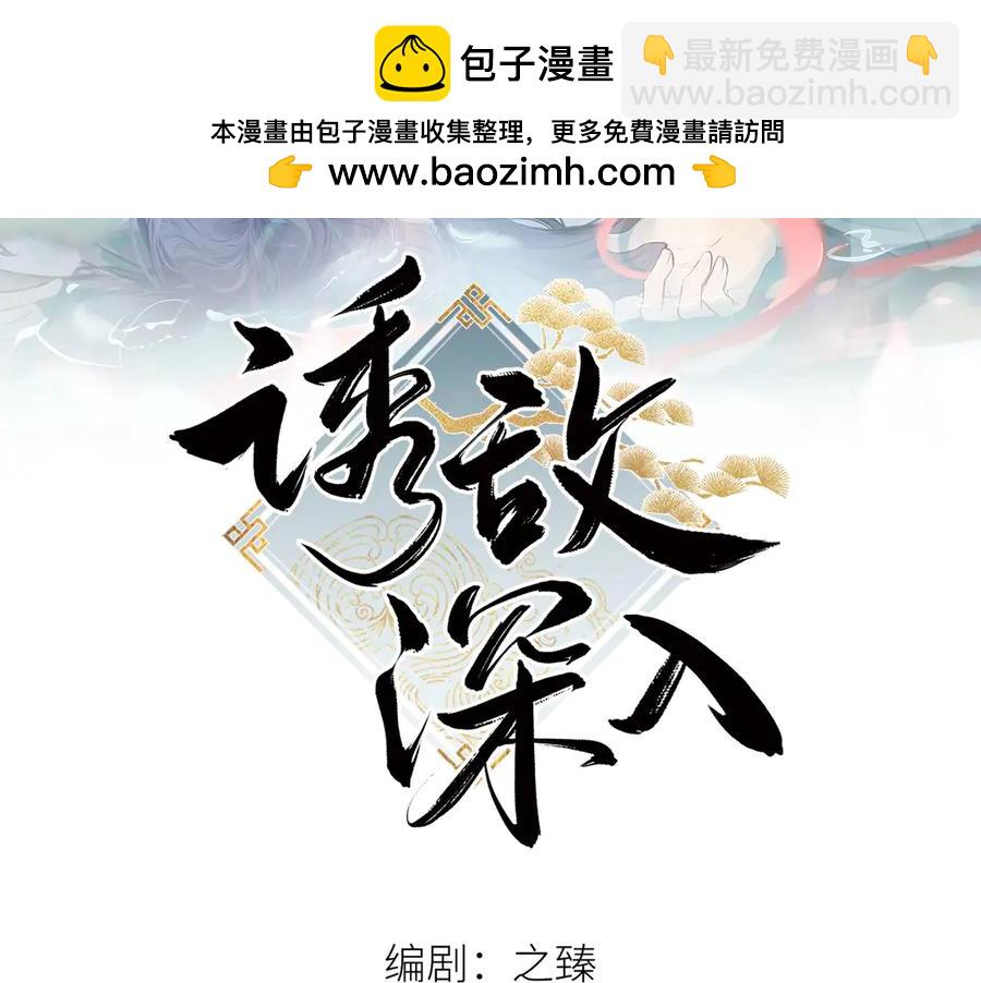10 就该取了他狗命(1/3)-第9话