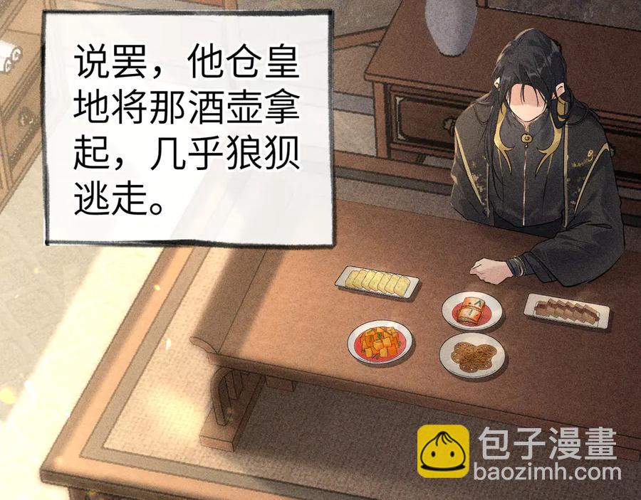 10 就该取了他狗命(1/3)-第9话