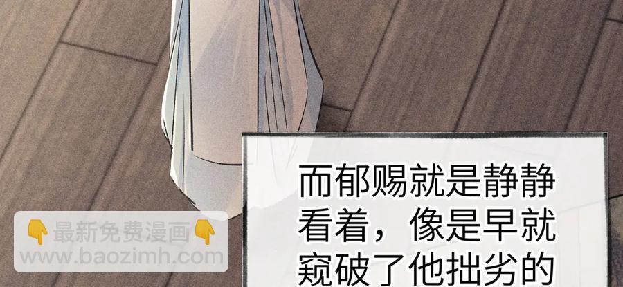 10 就该取了他狗命(1/3)-第9话