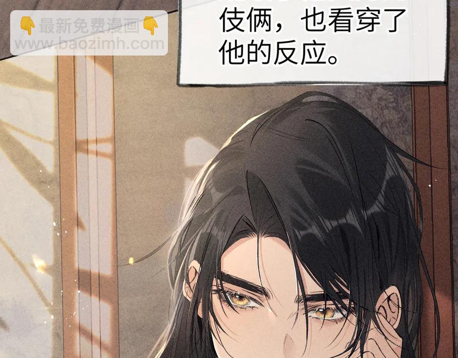 10 就该取了他狗命(1/3)-第9话