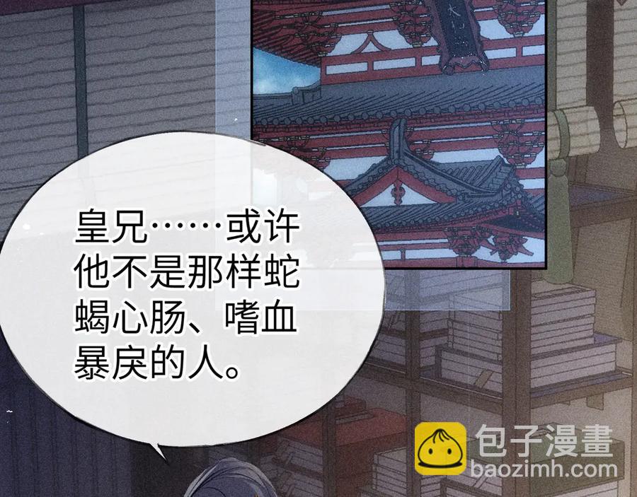 10 就该取了他狗命(1/3)-第9话