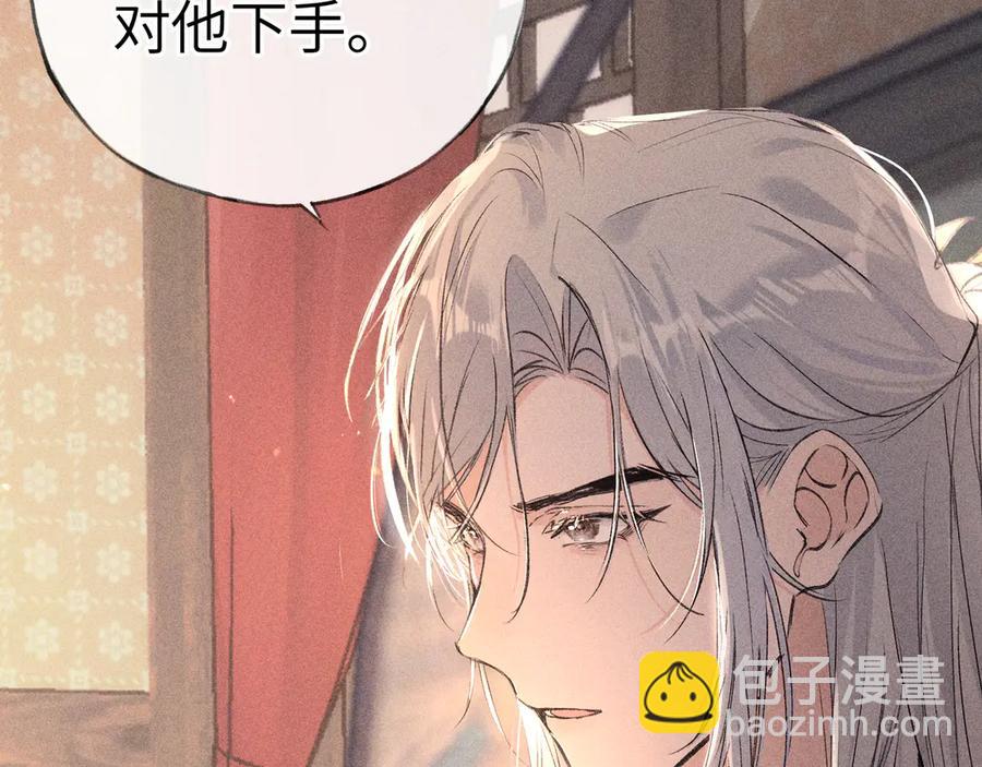 10 就该取了他狗命(1/3)-第9话