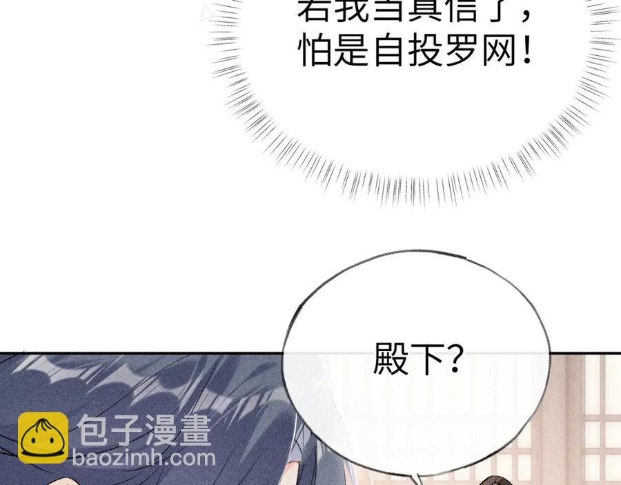 11 肉包公子将崛起？(1/3)-第13话