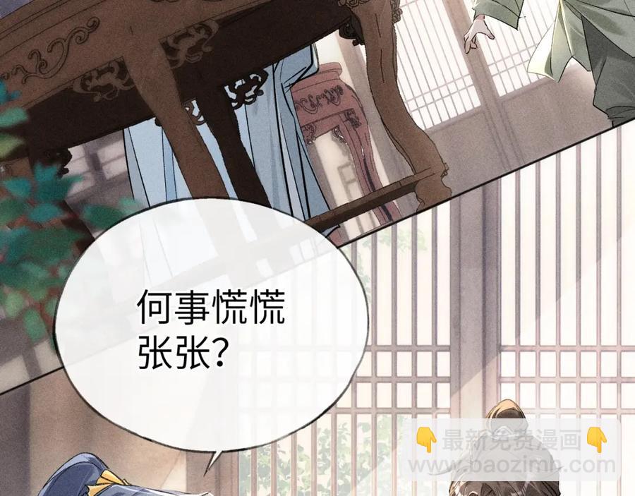 11 肉包公子将崛起？(1/3)-第13话