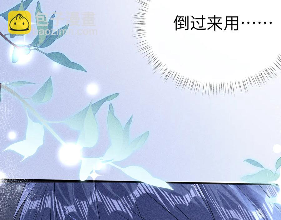 15 诱敌太深可以进(1/3)-第15话