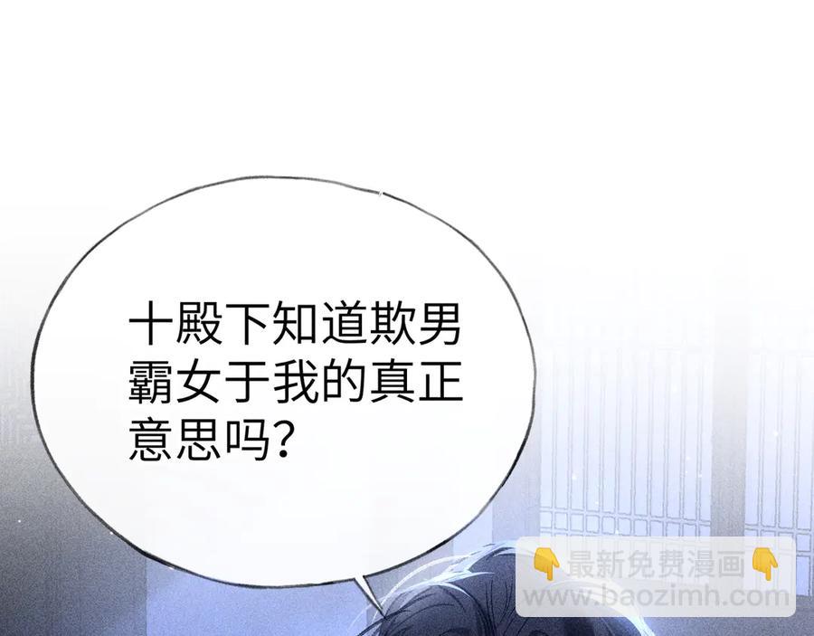 15 诱敌太深可以进(1/3)-第15话