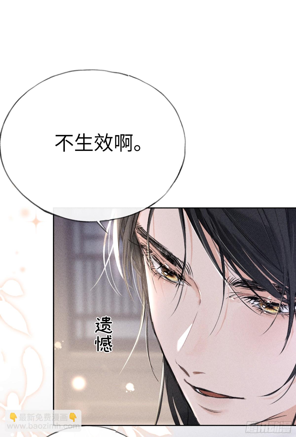 17 要不你来亲亲我(1/2)-第17话