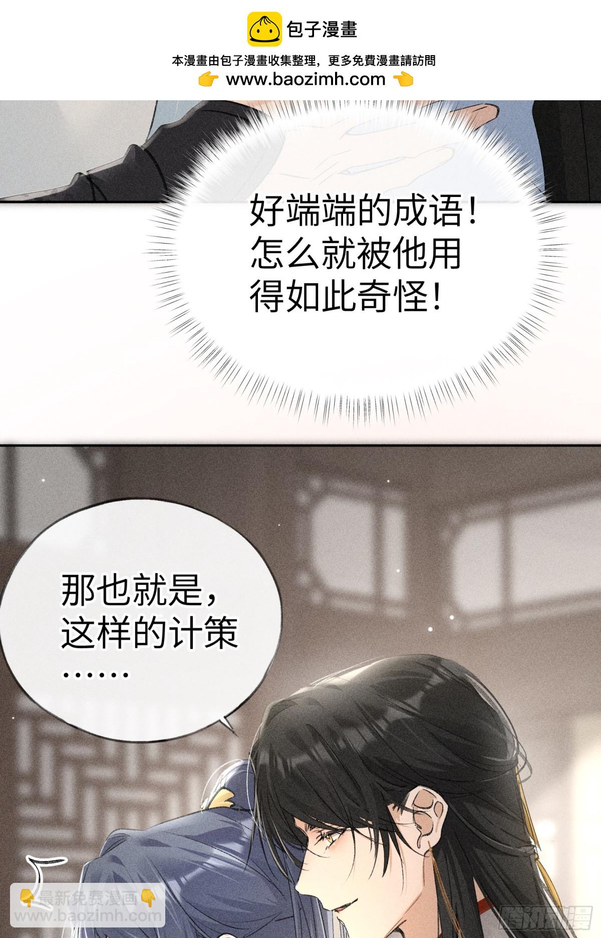 19 你只对我特殊吗-第19话