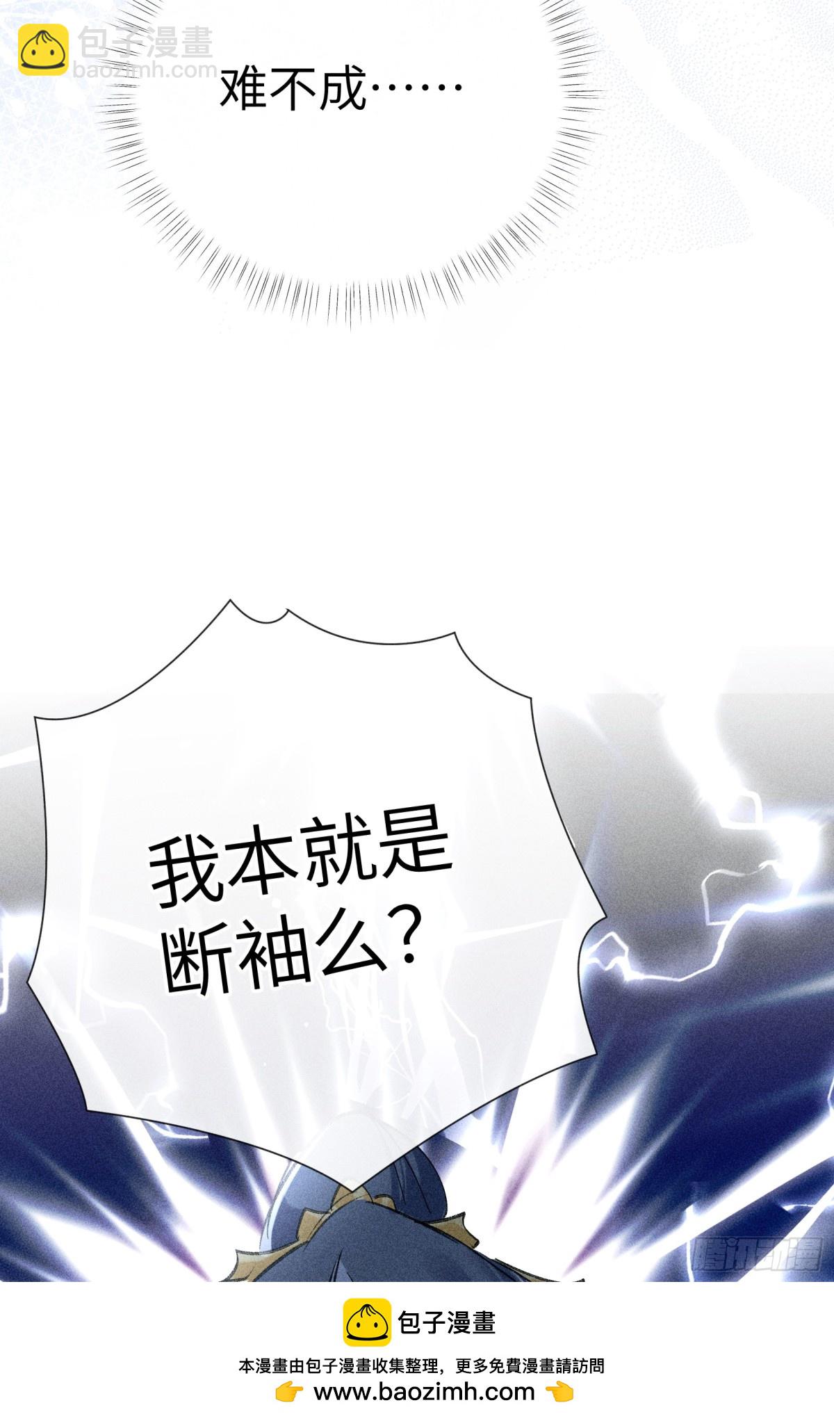 21 他竟然变本加厉(1/2)-第21话