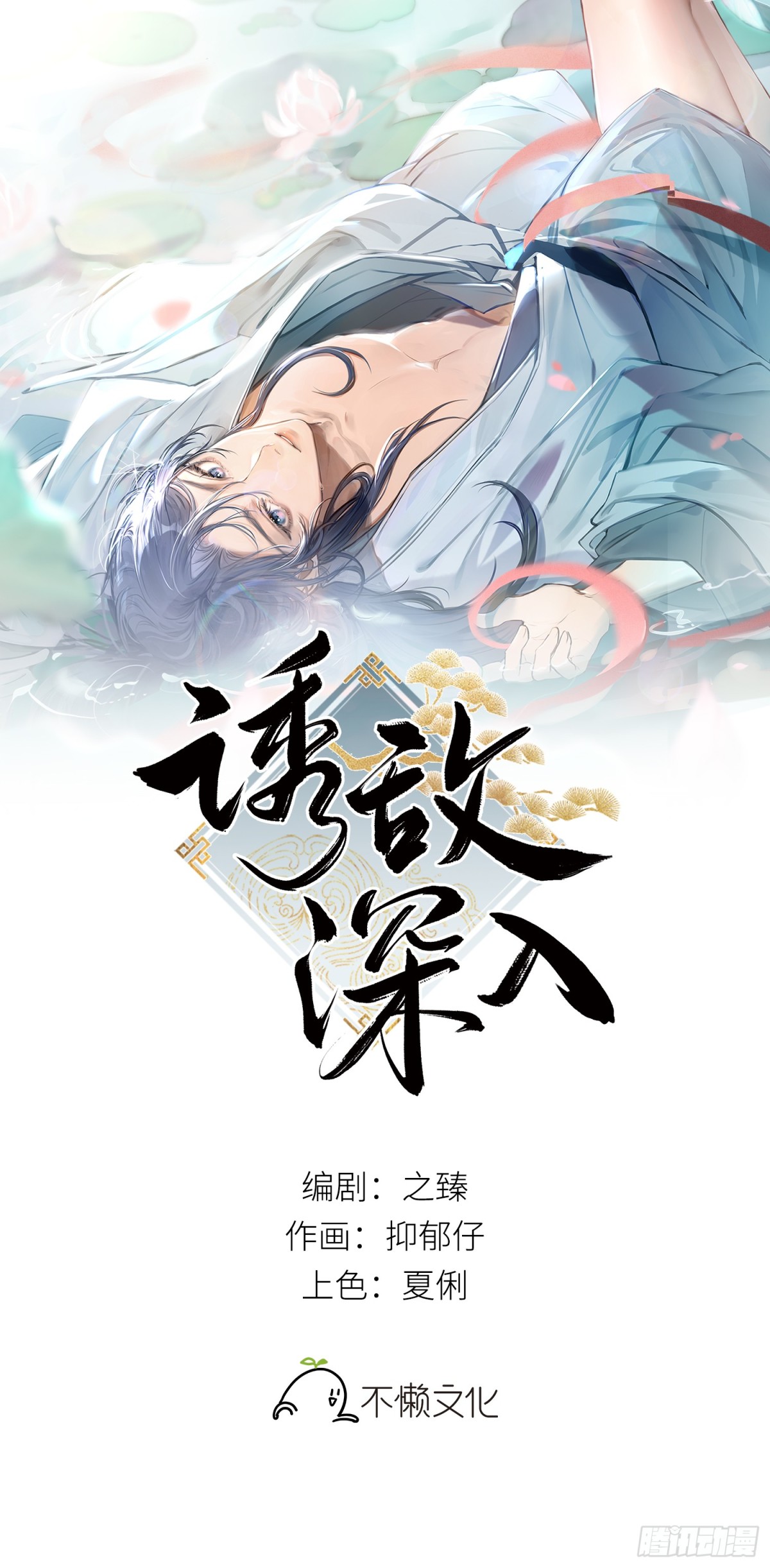 23 卖了还替人数钱(1/2)-第23话