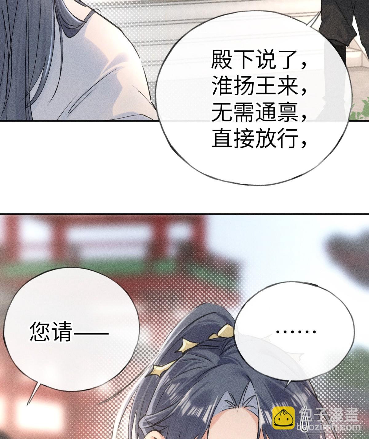 23 卖了还替人数钱(1/2)-第23话