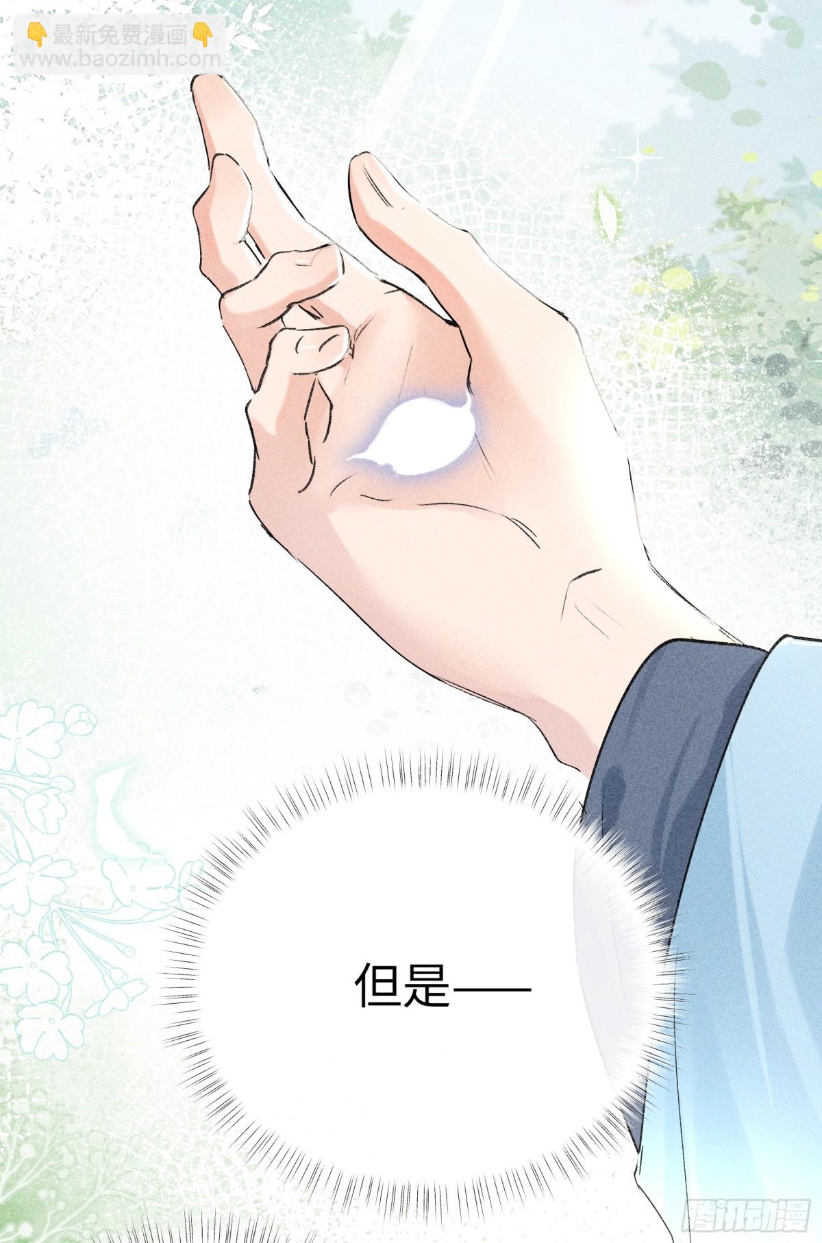 23 卖了还替人数钱(1/2)-第23话