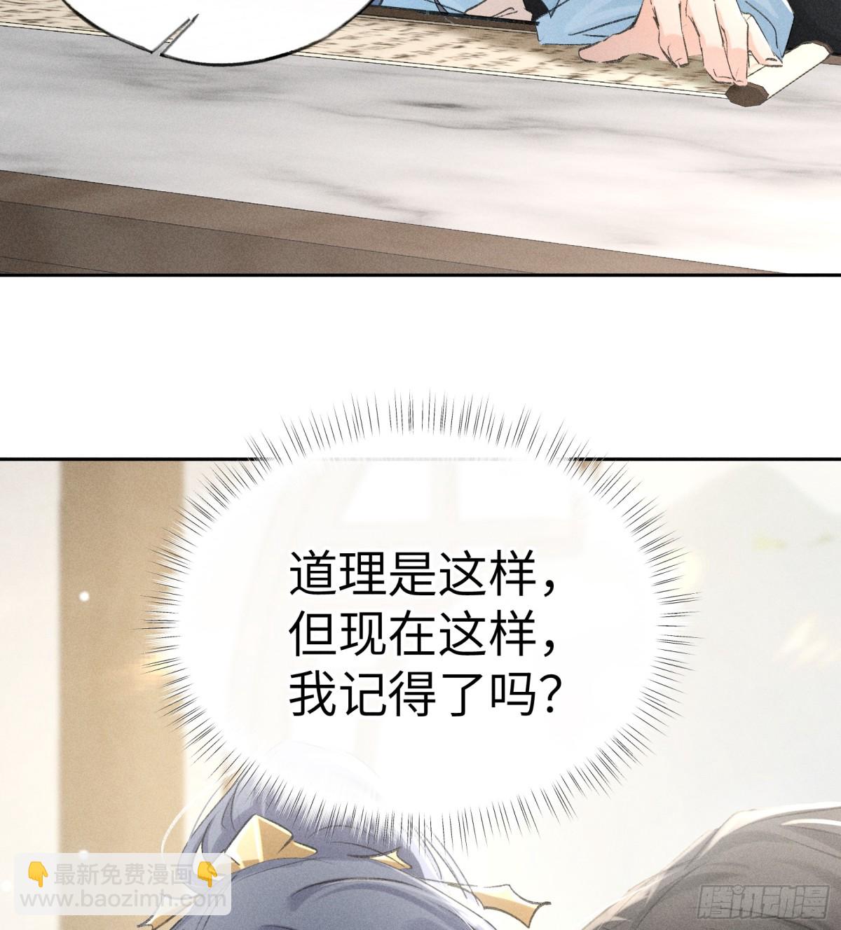 25 十殿下果然甚香(1/2)-第25话