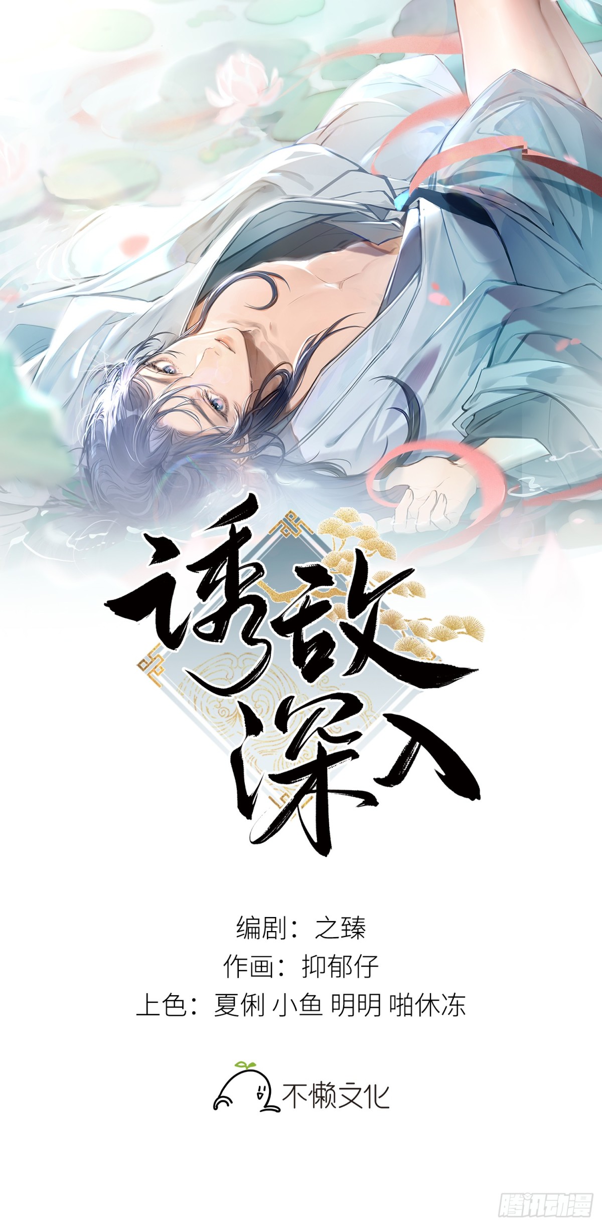 27 有办法对付你(1/2)-第27话