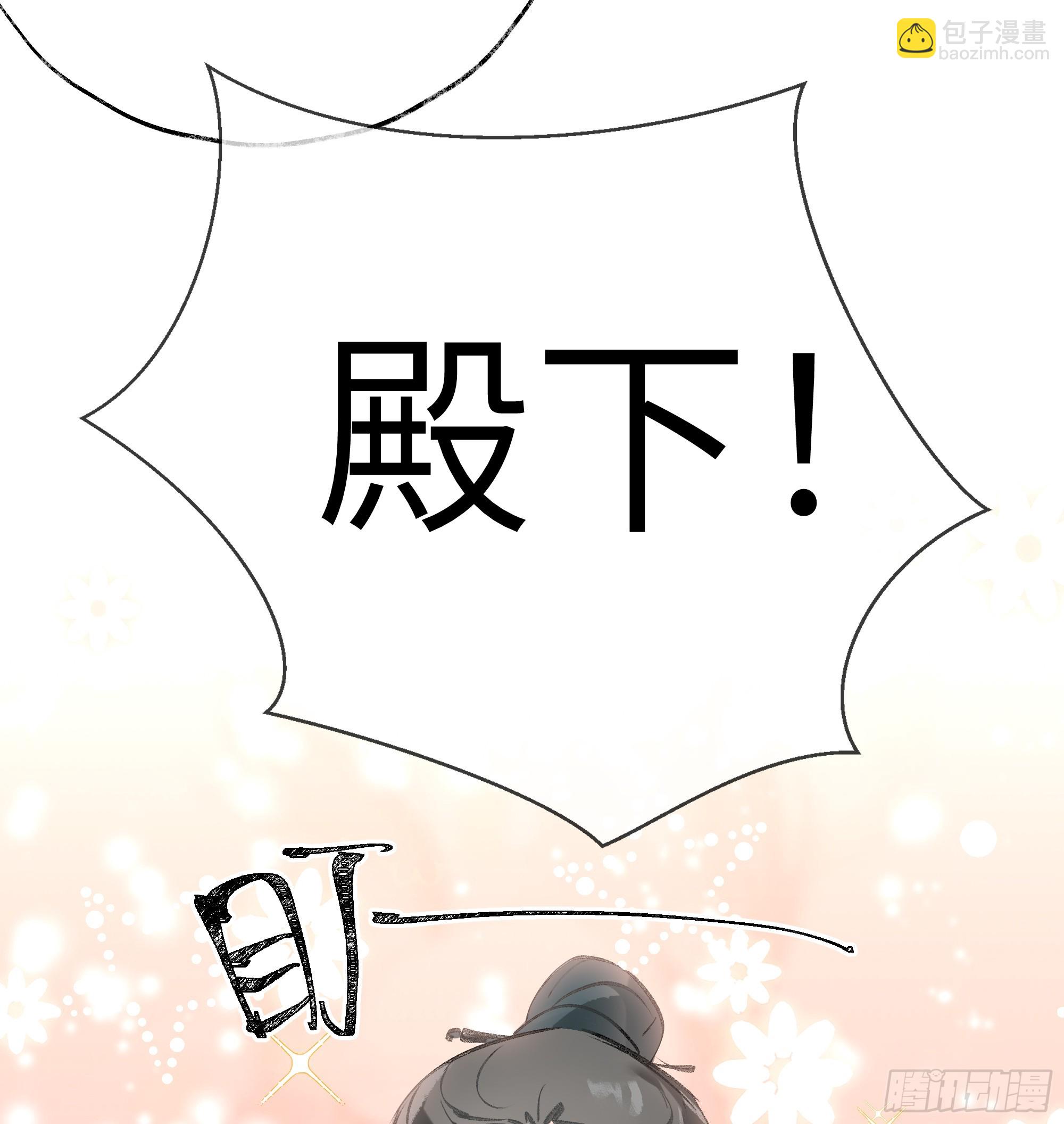 02 姑娘腰肢真细软(1/2)-第3话