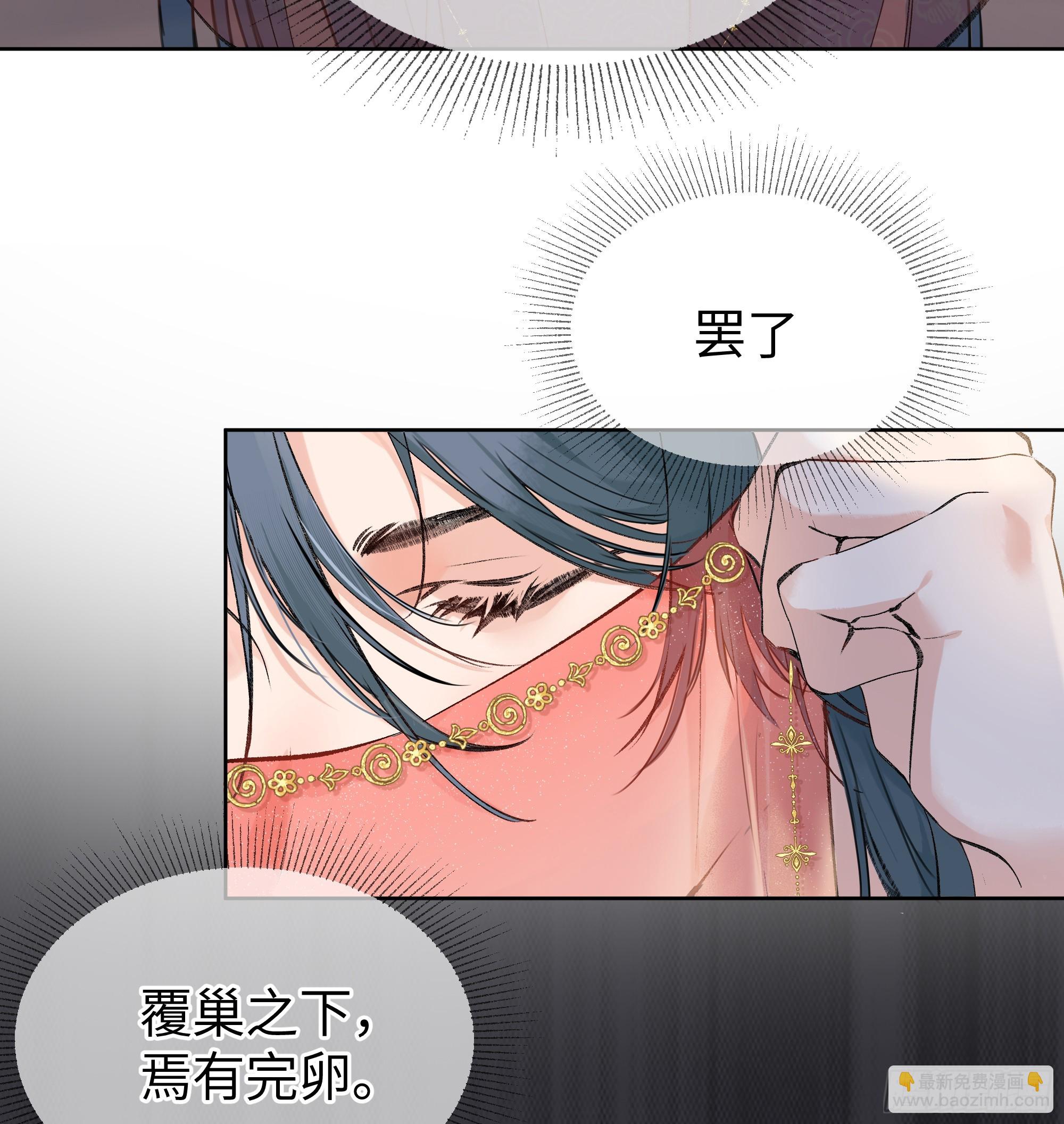 02 姑娘腰肢真细软(1/2)-第3话