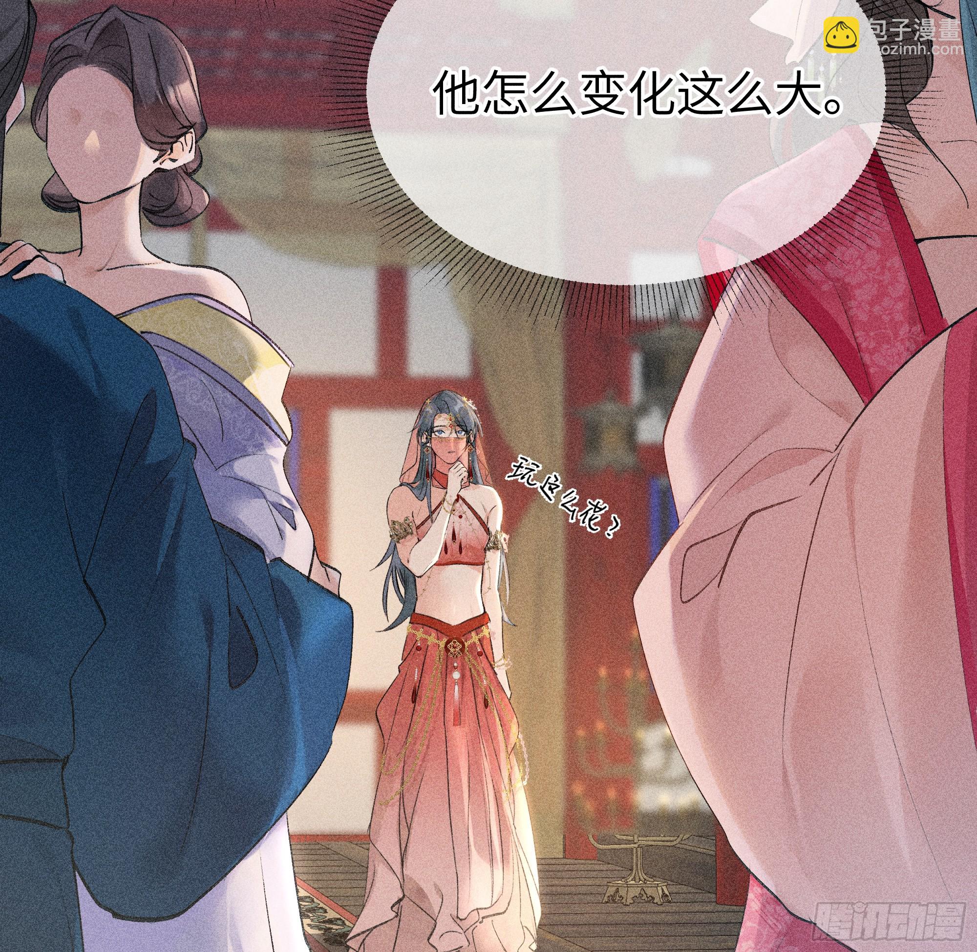 02 姑娘腰肢真细软(1/2)-第3话