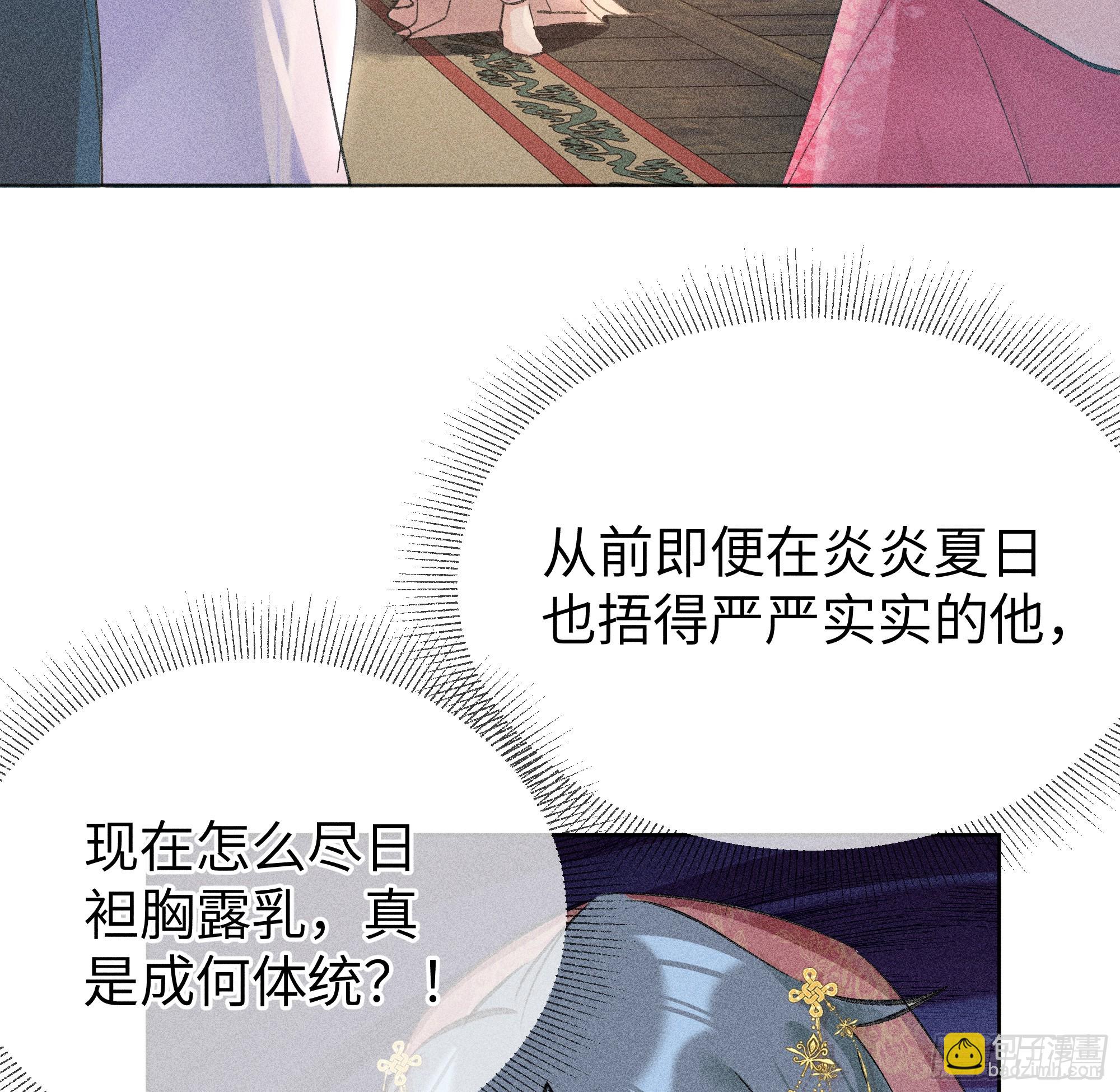 02 姑娘腰肢真细软(1/2)-第3话