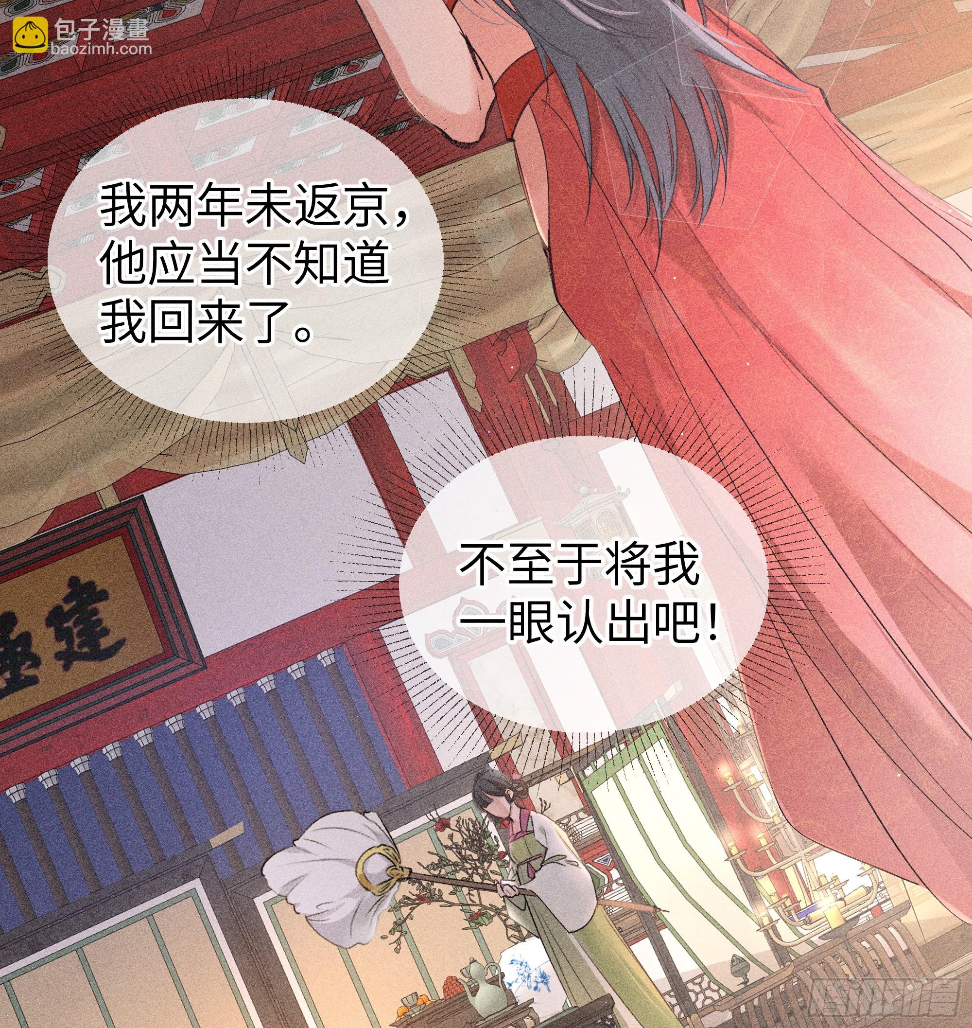 02 姑娘腰肢真细软(1/2)-第3话