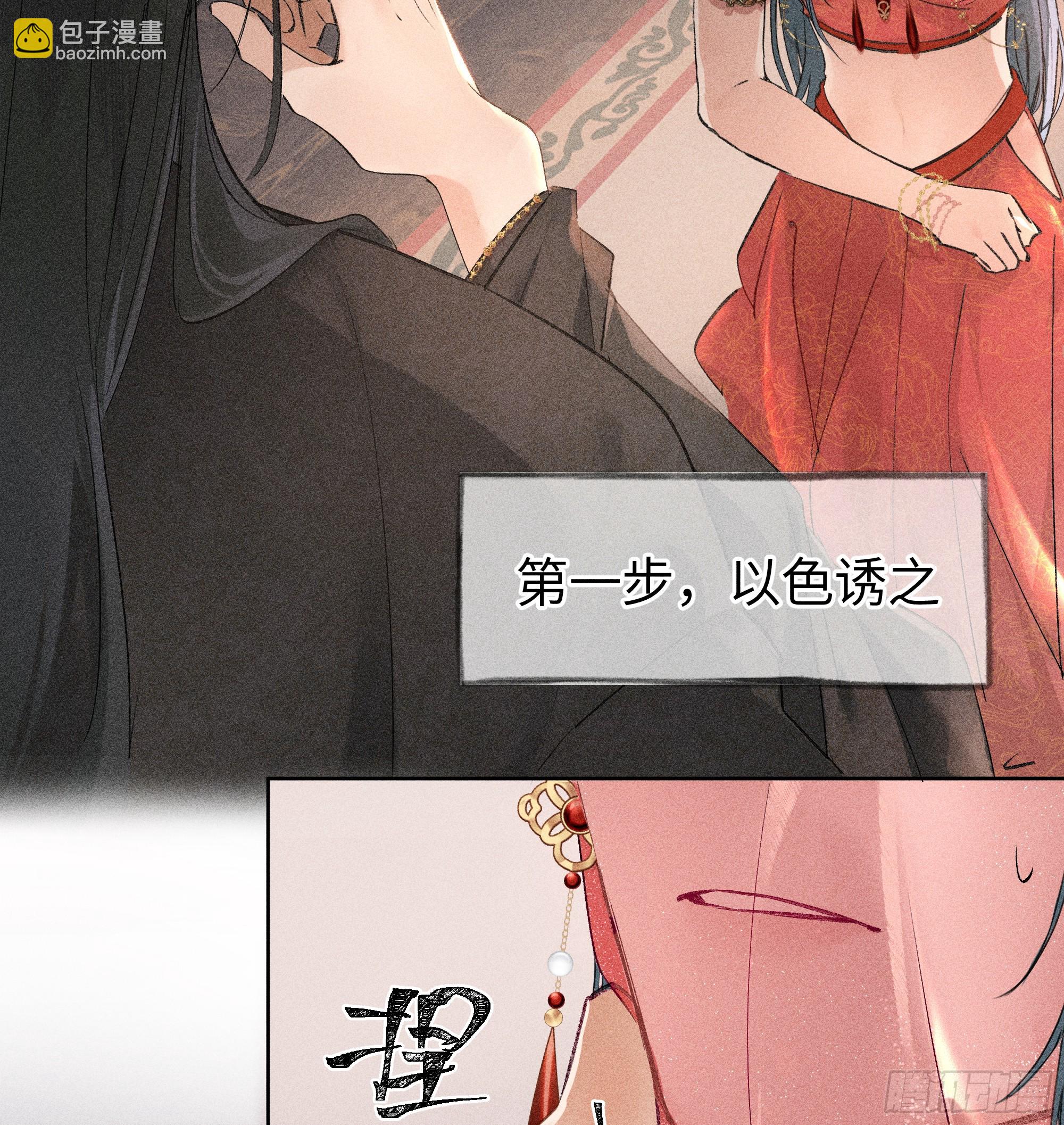 02 姑娘腰肢真细软(1/2)-第3话