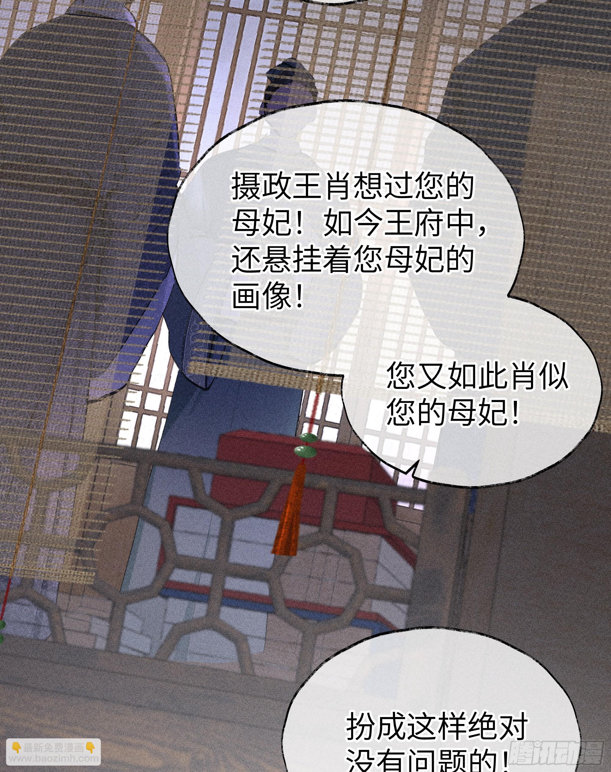 02 姑娘腰肢真细软(1/2)-第3话