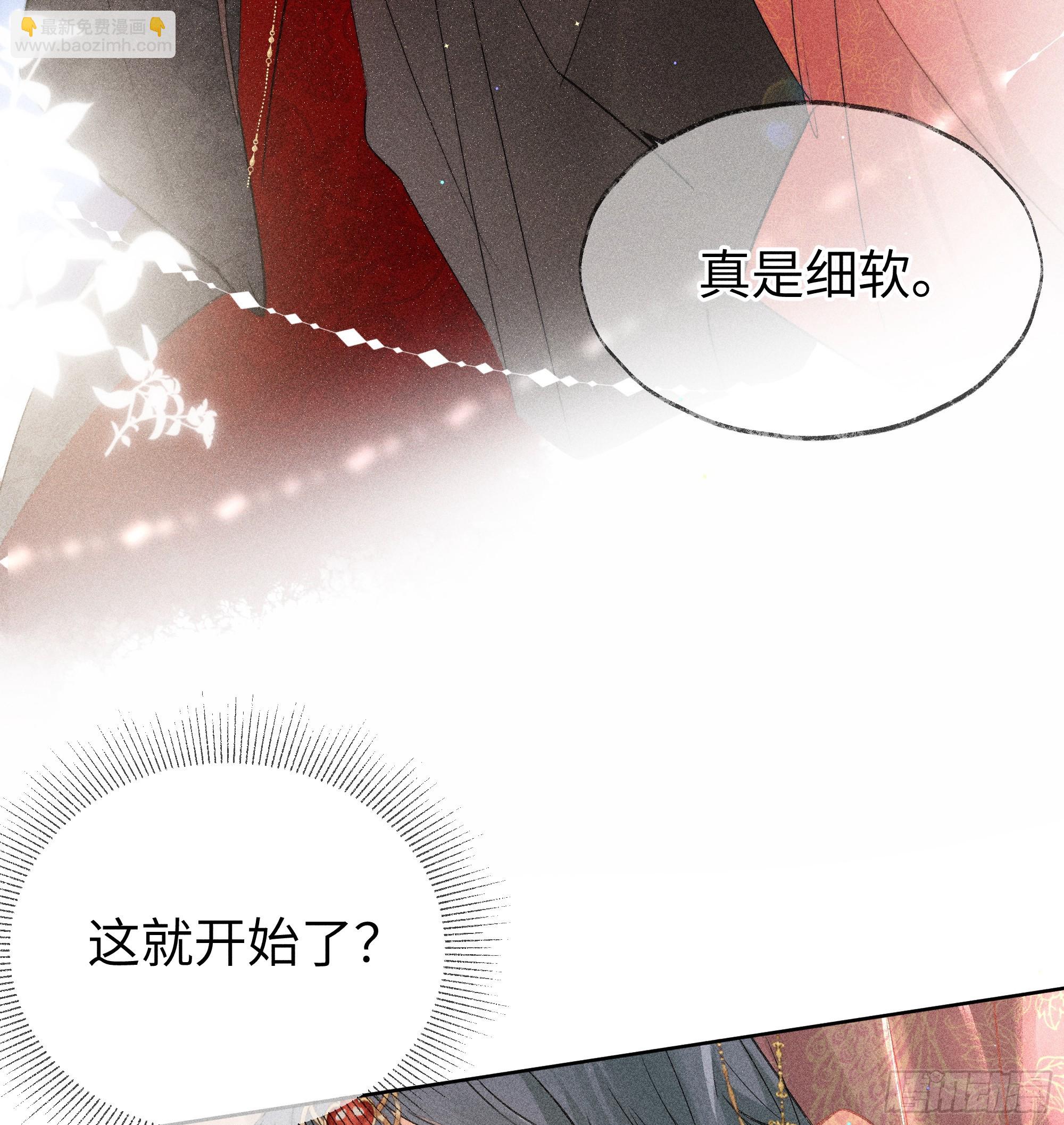 02 姑娘腰肢真细软(1/2)-第3话