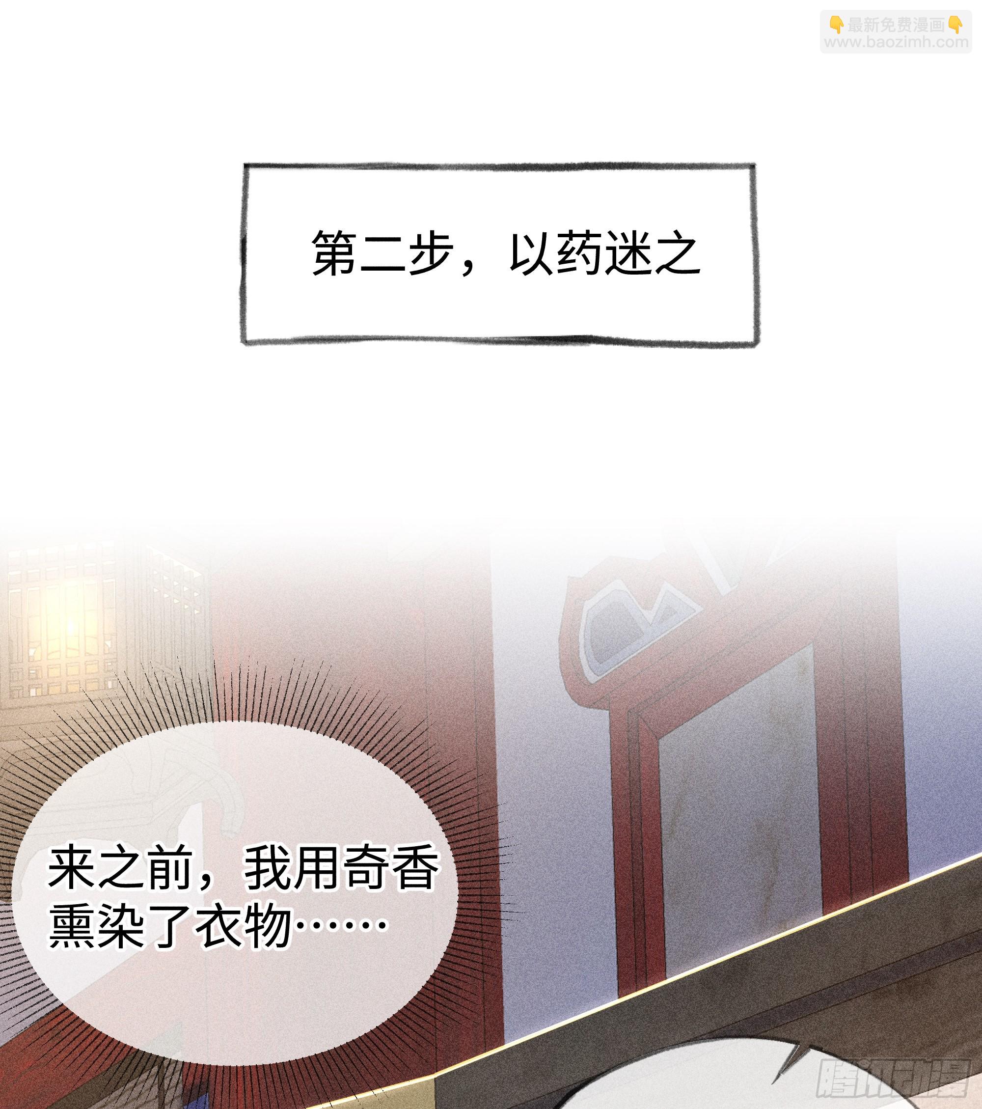 02 姑娘腰肢真细软(1/2)-第3话