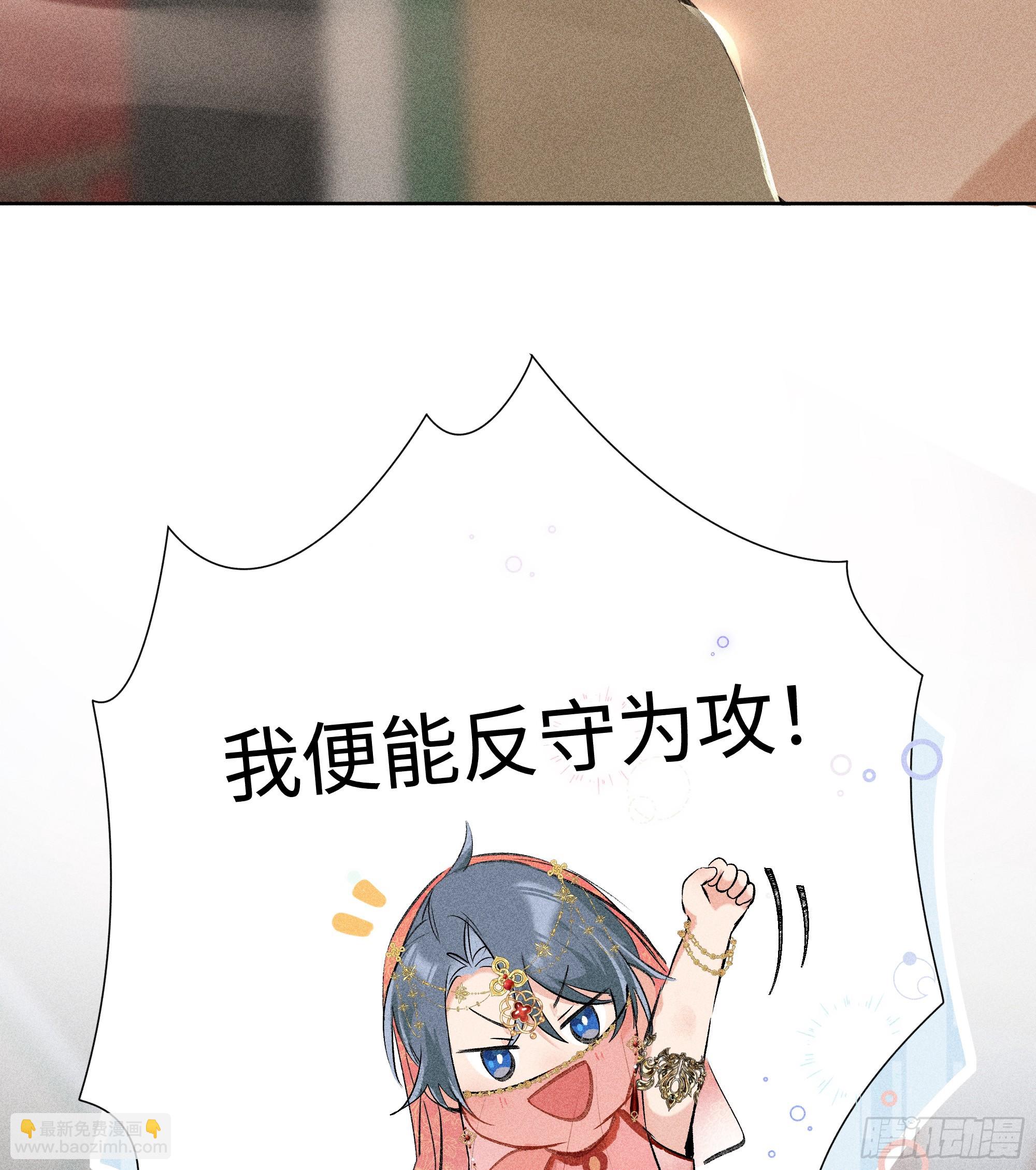02 姑娘腰肢真细软(1/2)-第3话
