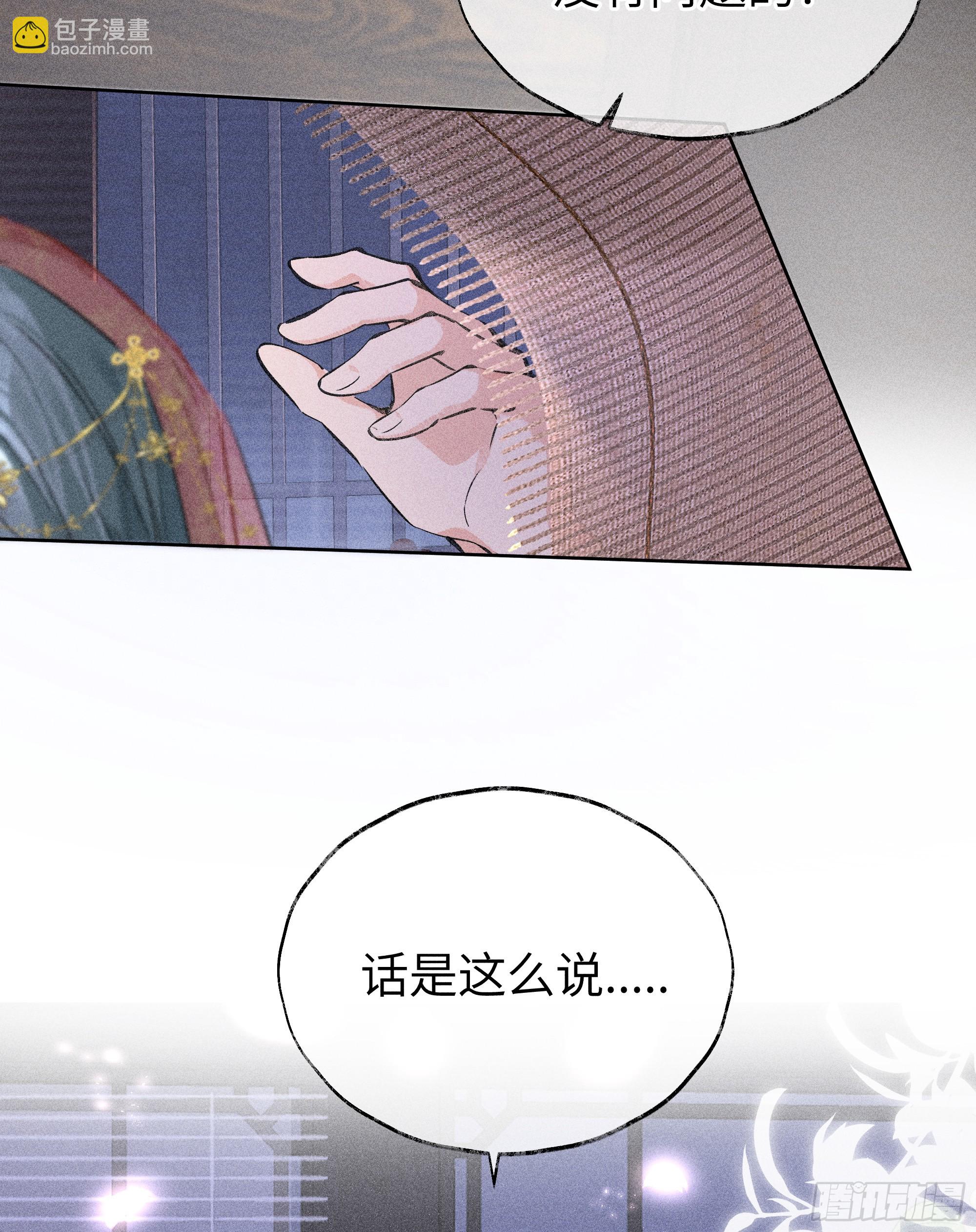 02 姑娘腰肢真细软(1/2)-第3话