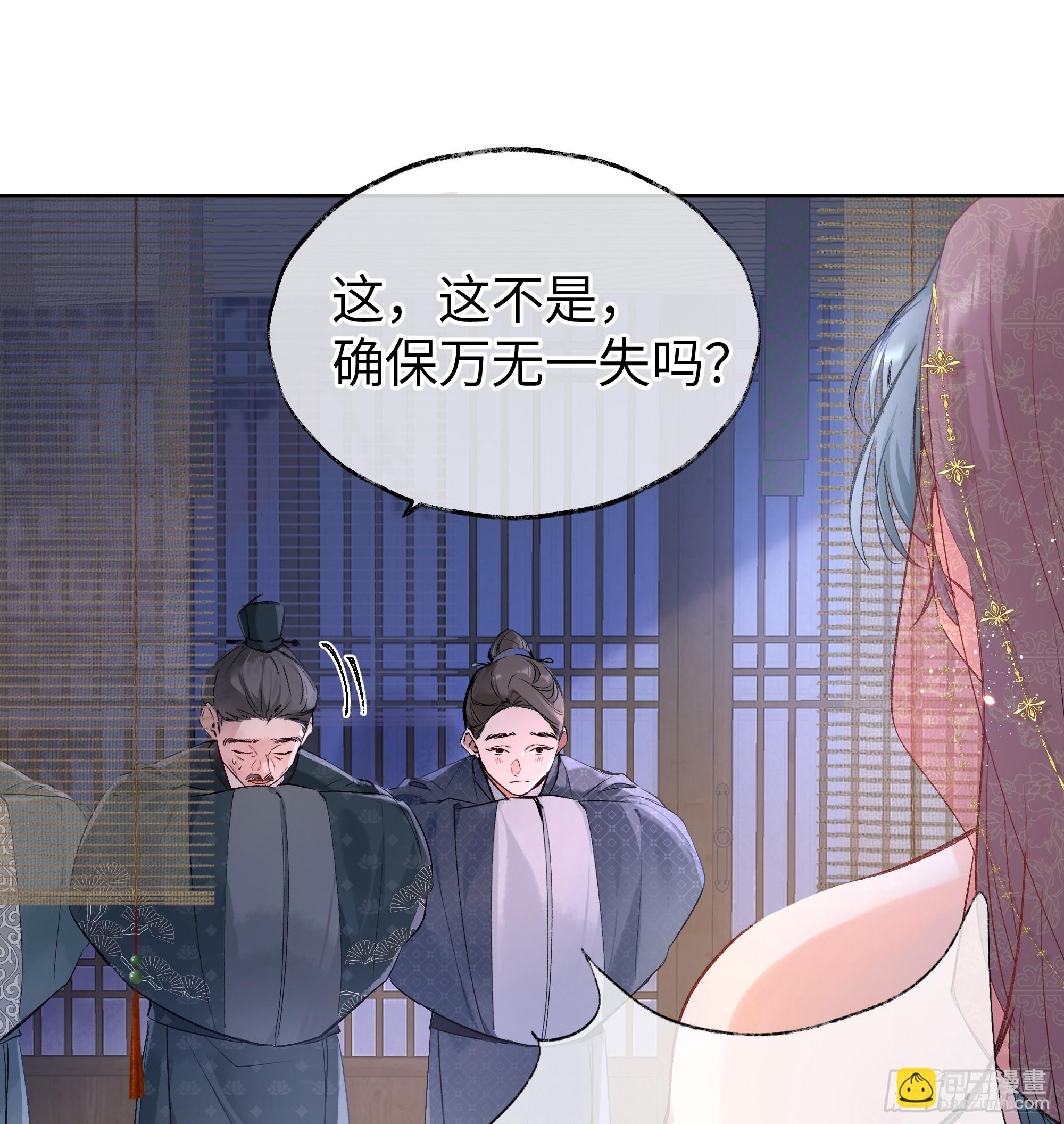 02 姑娘腰肢真细软(1/2)-第3话